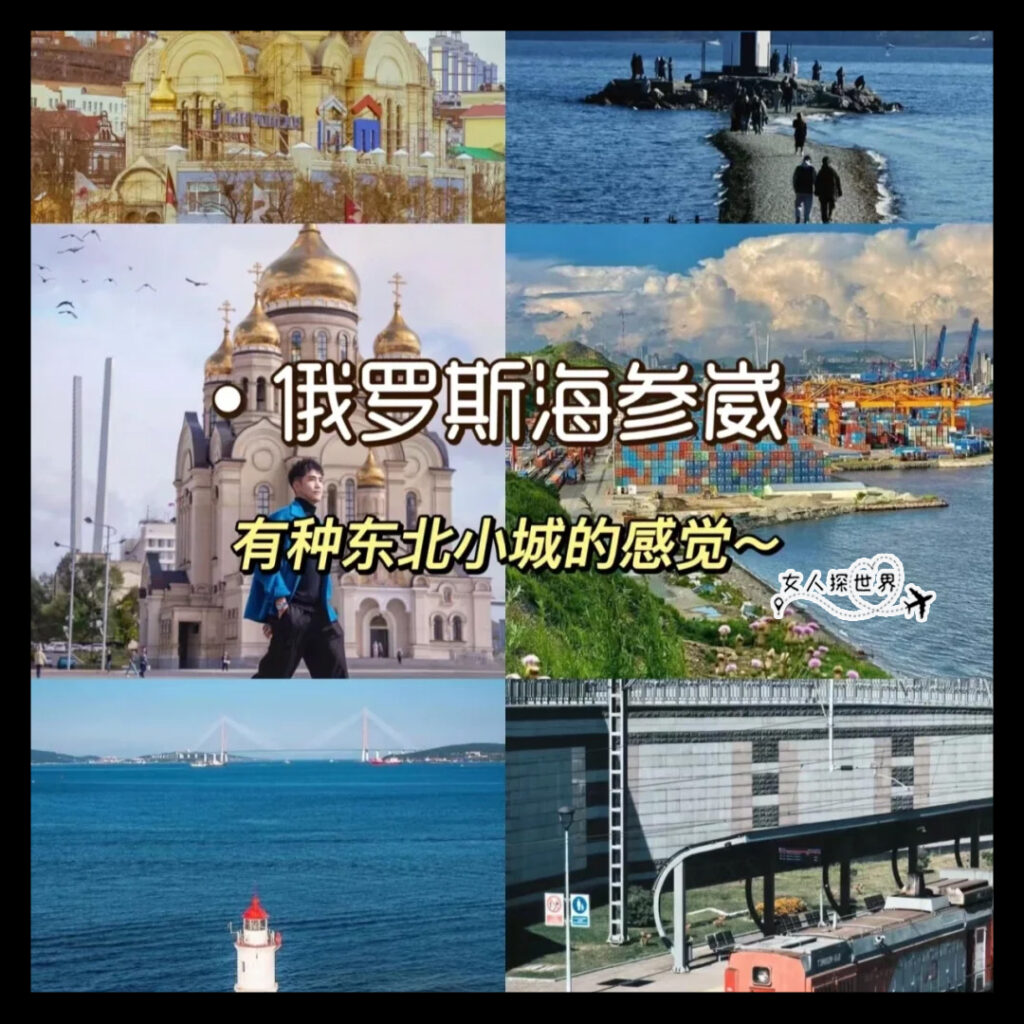 女人探世界-旅游