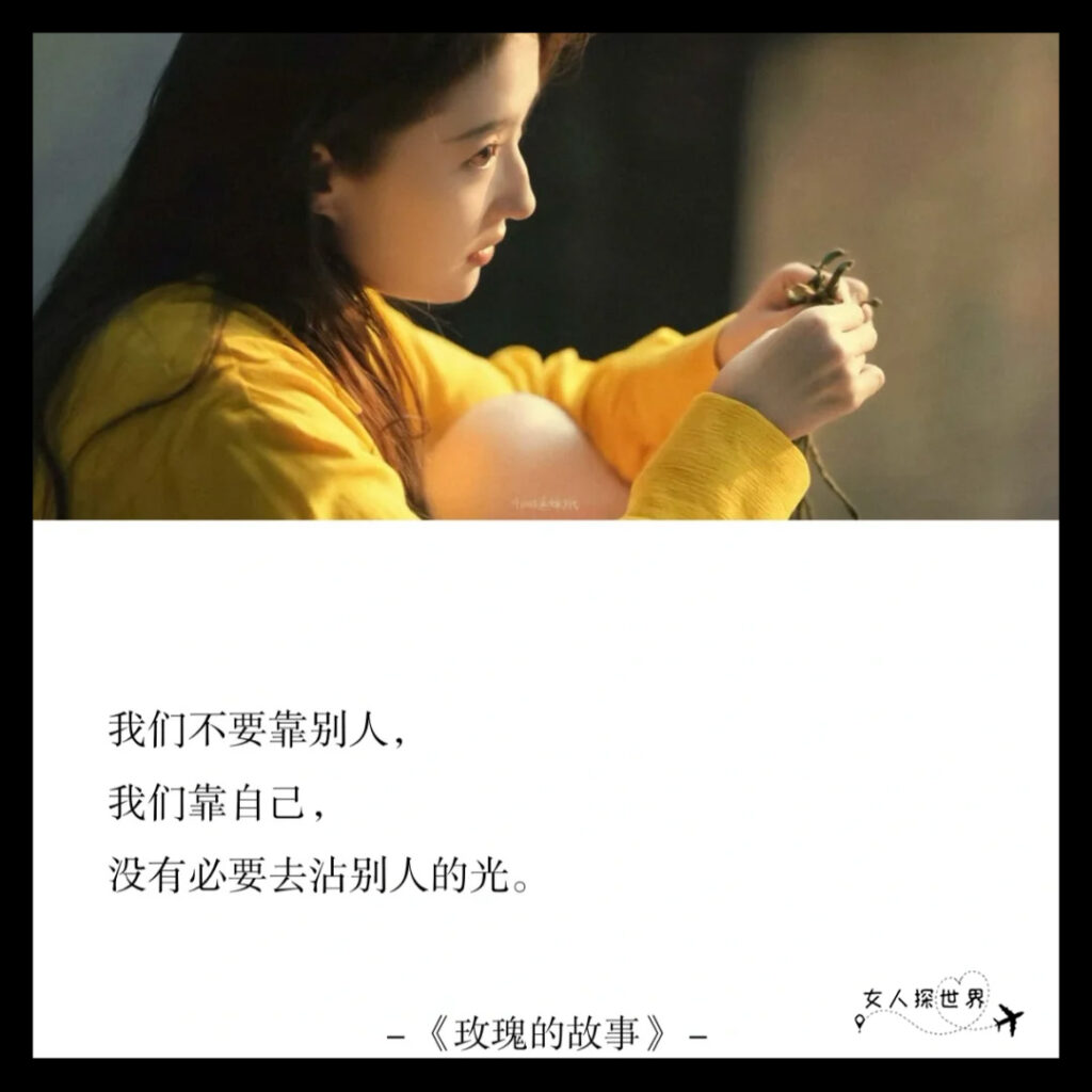 女人探世界-女生心事