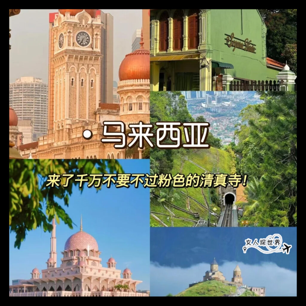 女人探世界-旅游