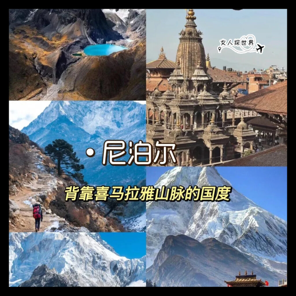 女人探世界-旅游